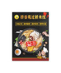 过桥米线海报灯箱展板图片