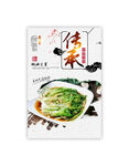 蚝油生菜海报灯箱展板图片
