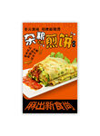 杂粮煎饼海报灯箱展板图片