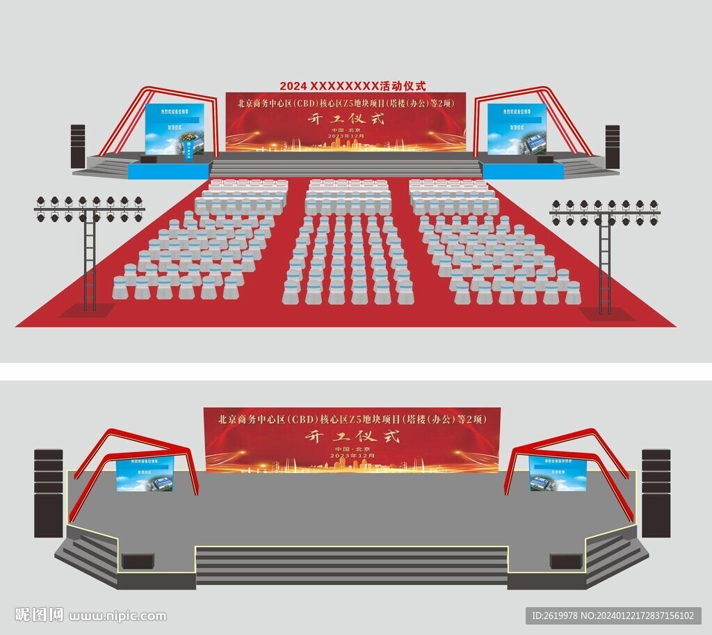 舞台造型