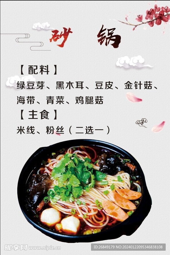 砂锅