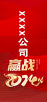 赢战 竖版