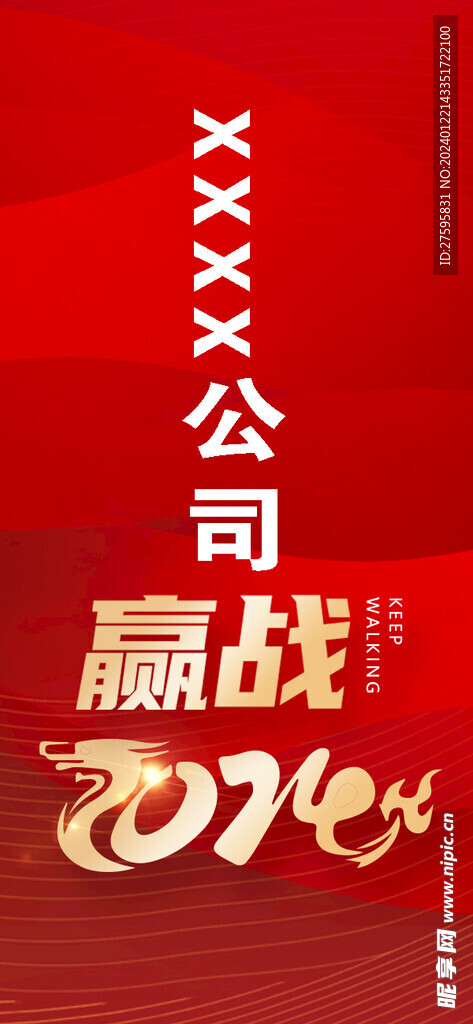 赢战 竖版