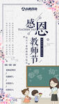 教师节