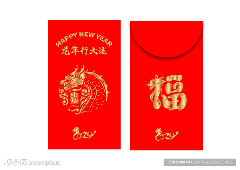 龙年红包