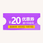 满减优惠券