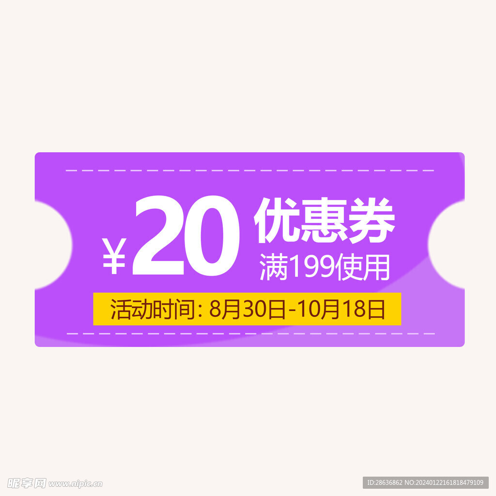 满减优惠券