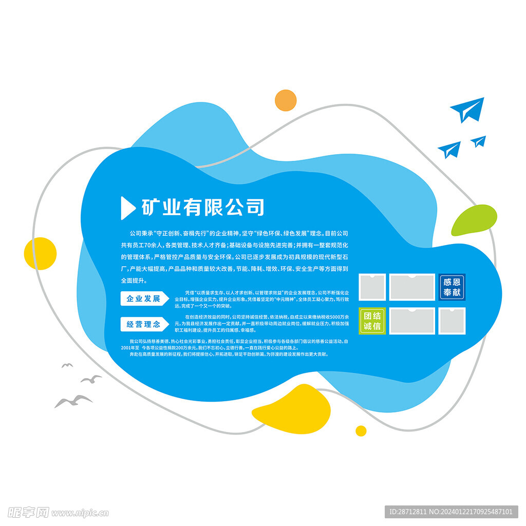 现代简约文化墙