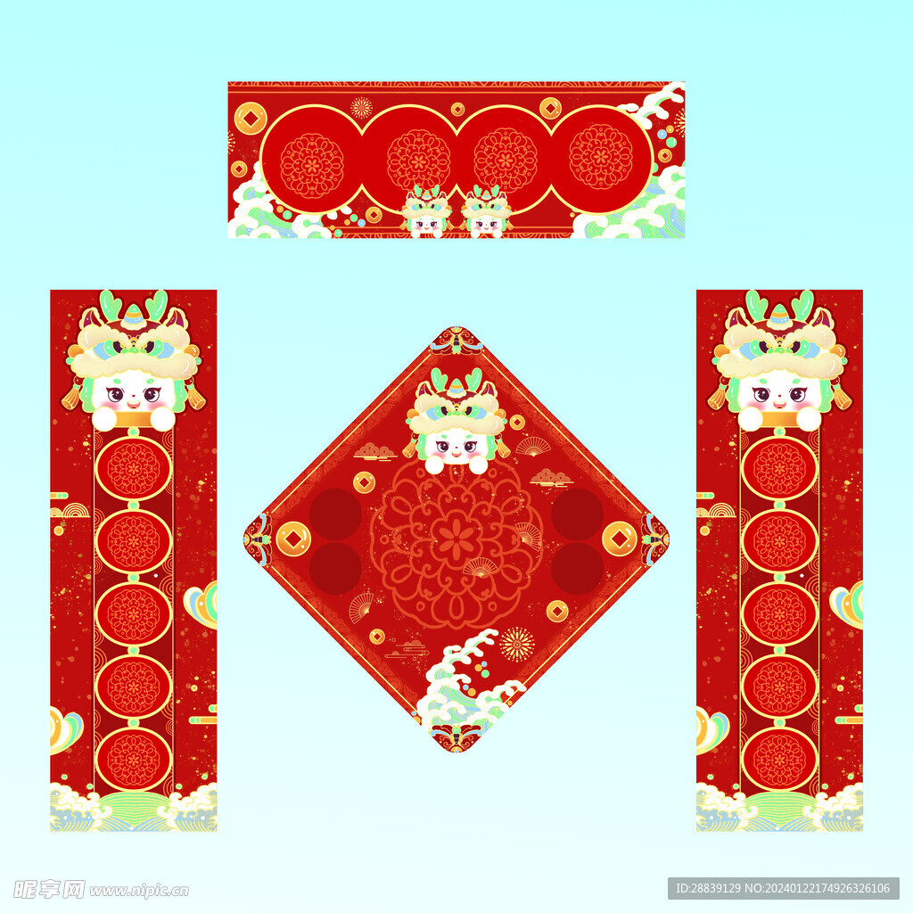  新春龙年 