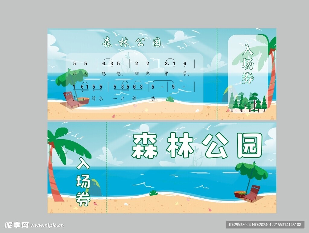 海滩