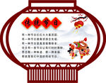 传统节日