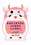 推广普通话