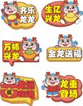 龙年手举牌