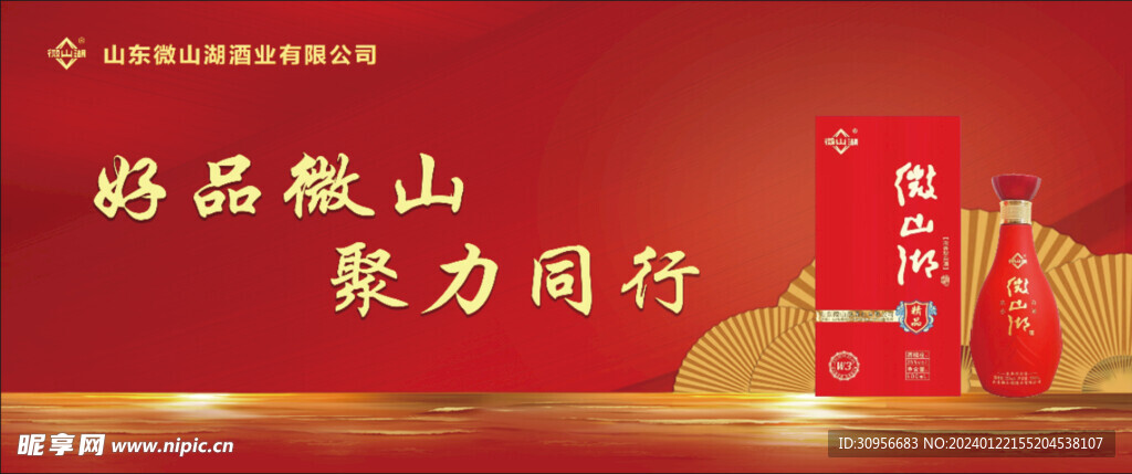 高端酒水广告