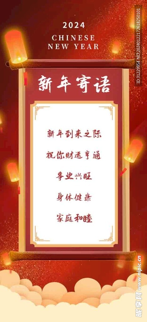 节日寄语