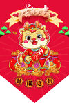 龙年吊旗