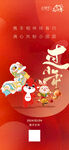  小年朋友圈海报 