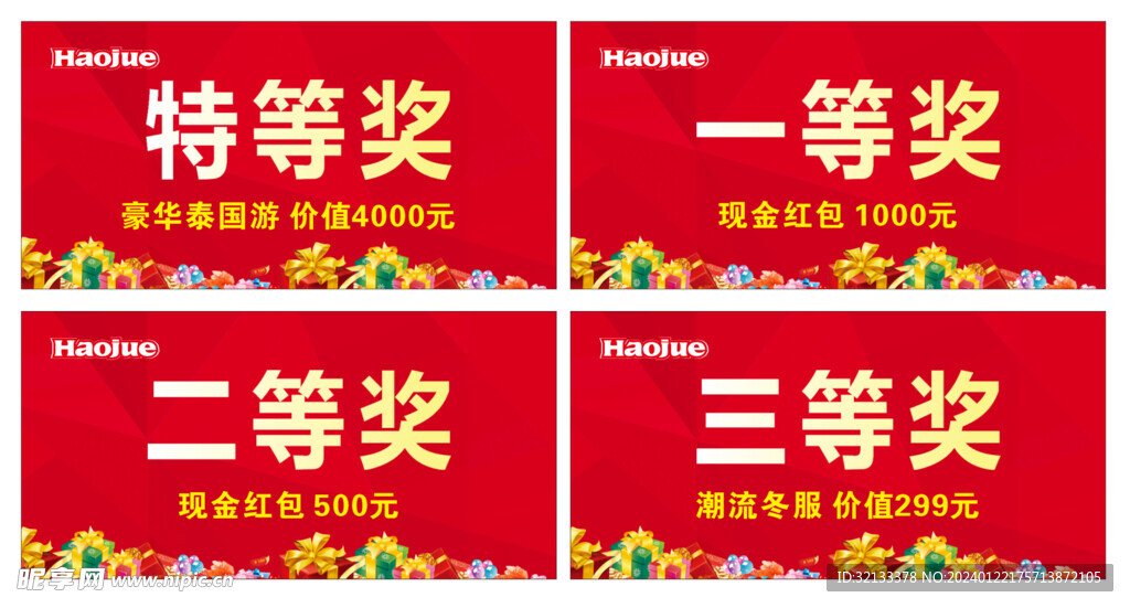 奖金牌