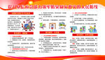 防震减灾