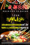 串串香  