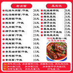面馆价格表