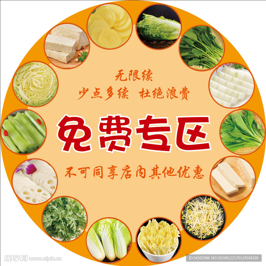 大转盘免费专区