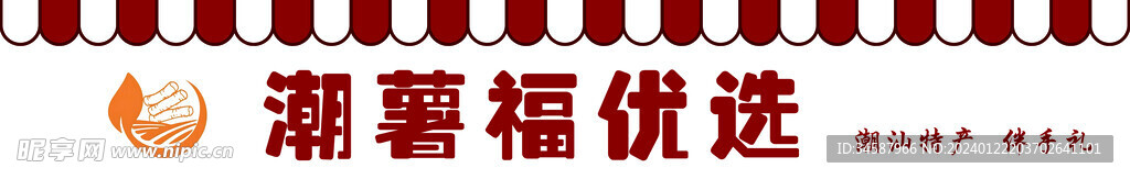 优选门头
