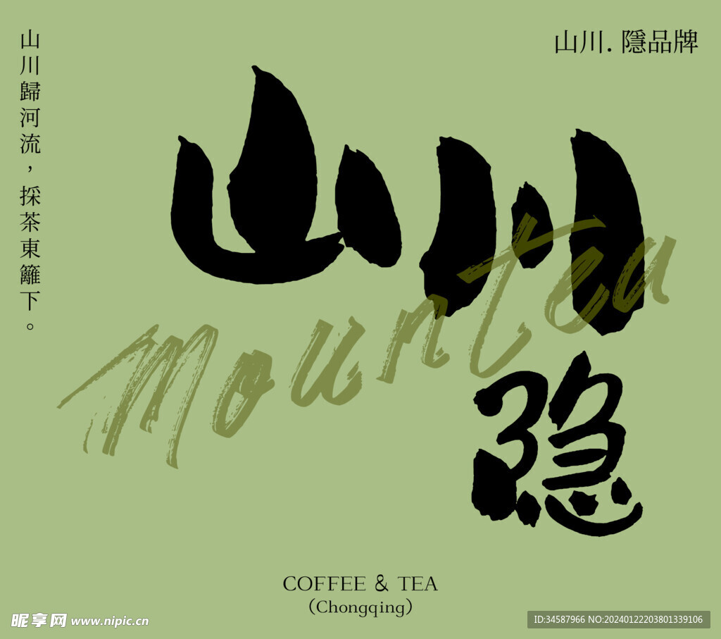 文字