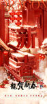 新年祝福