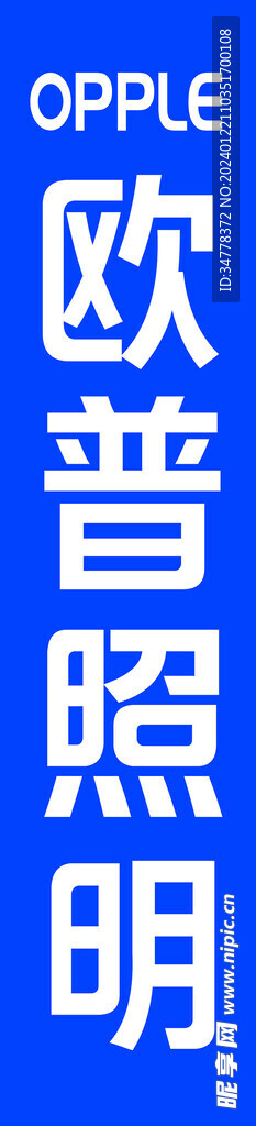欧普logo