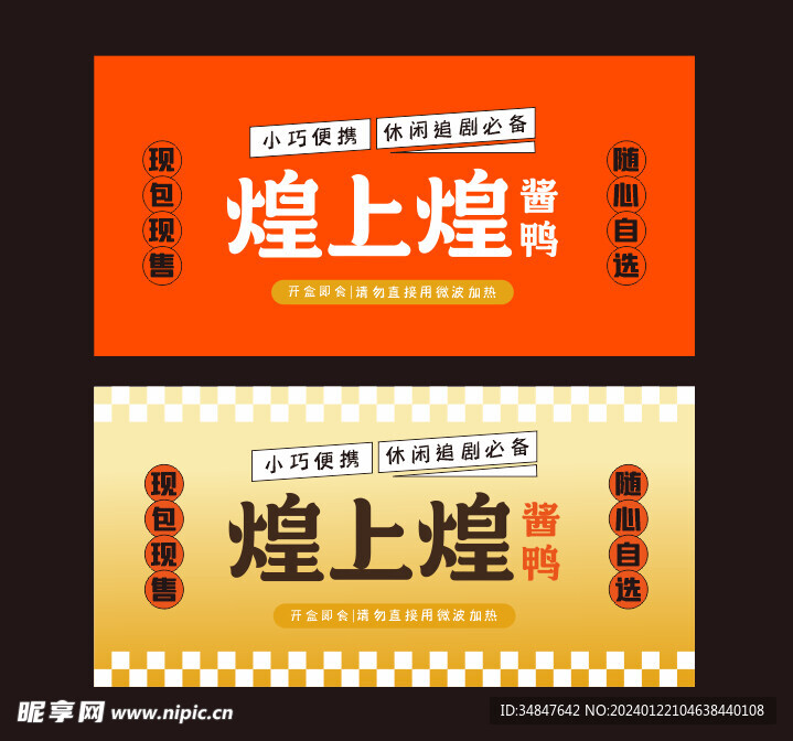 包装封面