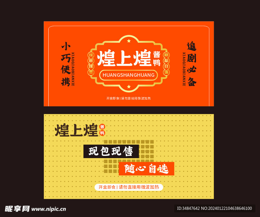 包装封面