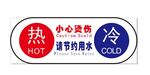 热水器标识