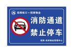 禁止停车标识