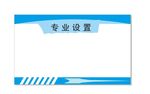 招生名片背面