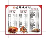 菜单
