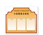 公告栏 黄色 广告设计 cdr