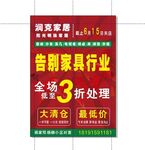 广告传单