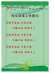 环保