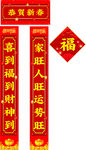 春联