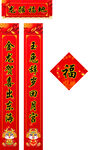 春联