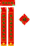 春联