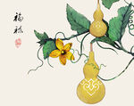 福禄