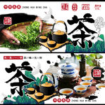 茶叶海报