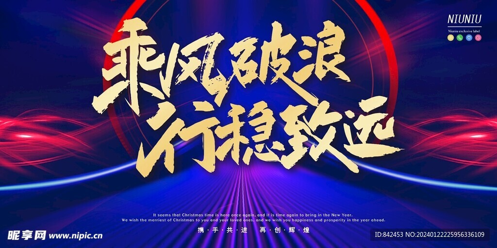 年会创新