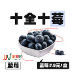 蓝莓