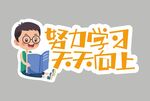 学生看书