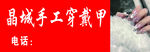 穿戴甲
