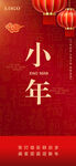 小年海报