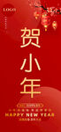 小年海报